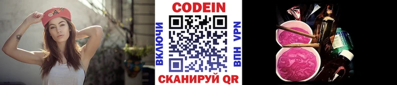Кодеиновый сироп Lean напиток Lean (лин)  продажа наркотиков  Муравленко 