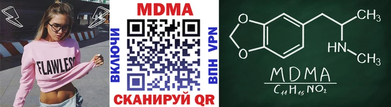 МДМА crystal  Муравленко 