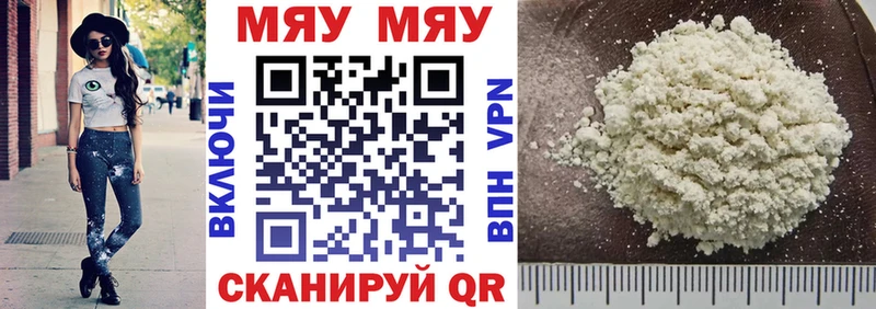 МЯУ-МЯУ mephedrone  Муравленко 