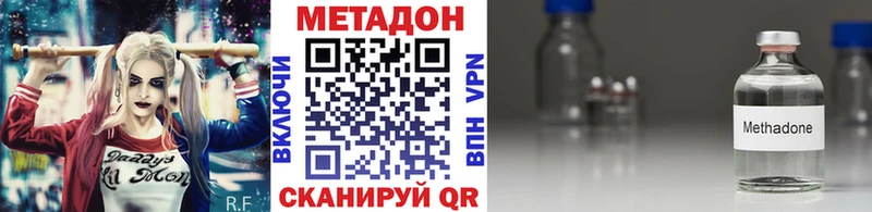 МЕТАДОН кристалл  Муравленко 